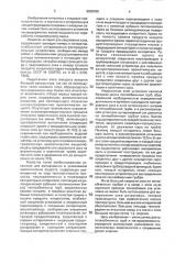 Установка для концентрирования соков (патент 2002436)