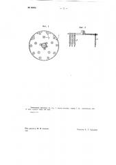 Щетка к аппарату для запарки коконов (патент 69906)