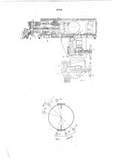 Многошпиндельный электроискровой станок (патент 197380)