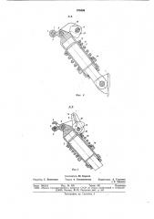 Сцепное устройство для канато-монорельсовой дороги (патент 676486)