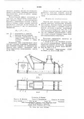 Укрытие мест загрузки ленточных конвейеров сыпучими материалами (патент 621893)