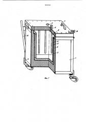 Камера холодильная (патент 933743)