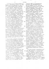 Устройство для загрузки файлов (патент 1517030)