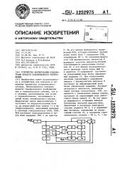 Устройство формирования осциллограмм яркости телевизионного изображения (патент 1252975)