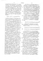 Цифровое устройство для управления трехфазным широтно- импульсным инвертором (патент 1576944)
