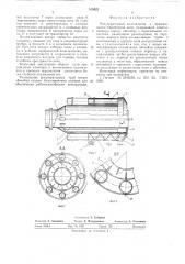 Рекуператорный холодильник (патент 515923)