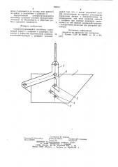 Саморазгружающийся контейнер (патент 945001)