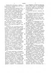 Устройство для электронно-лучевой сварки спирально-шовных трубок (патент 1639917)