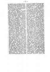 Способ производства комбинированных съемок для цветного кино (патент 40880)