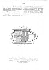 Плотномер для жидких сред (патент 352193)