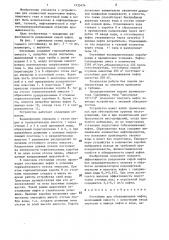 Отстойник для обезвоживания нефти (патент 1433474)