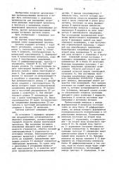 Система автоматического управления скоростью вращения электродвигателя механизма подачи электронной проволоки (патент 1603349)