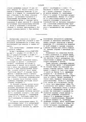Зажим для каната подъемной установки (патент 1532499)