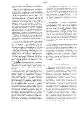 Генератор случайной последовательности (патент 1249512)