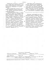 Волнолом (патент 1511311)