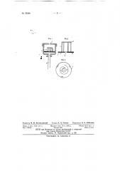 Приспособление к ртутным манометрам для предотвращения выбрасывания ртути (патент 72589)