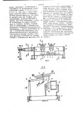 Установка для мойки изделий (патент 1442279)