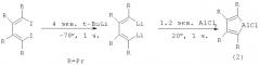 Способ получения 1-хлор-3,4-диалкил-2,5-бис(триметилсилил) алюминациклопента-2,4-диенов (патент 2295528)