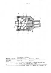 Предохранительная муфта (патент 1610119)