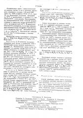 Способ обработки слюды (патент 573354)