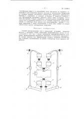 Способ вымораживания газа в вакуумной установке, например воздуха, с помощью гетера (патент 134805)