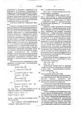 Адаптивная антенная решетка (патент 1732408)
