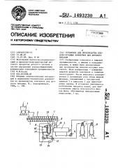 Установка для производства плодово-ягодных консервов для детского питания (патент 1493230)