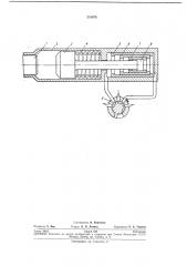 Гидроударник (патент 231478)