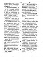 Устройство для подачи длинномерного материала в зону обработки (патент 856110)