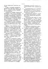 Распылитель инерционного действия (патент 1523174)