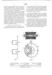 Искровой промежуток венти.льного разрядника (патент 237963)