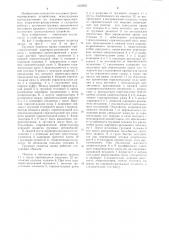 Грузовая подвеска крана (патент 1232631)