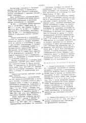 Захват-кантователь к погрузчику (патент 1331821)