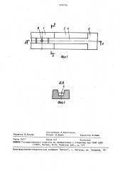 Рессорный лист (патент 1590756)