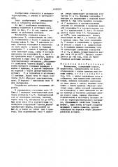 Вентилятор (патент 1490319)