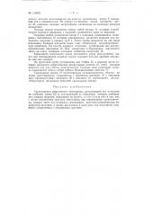 Грунтопровод рефулерного земснаряда (патент 119838)
