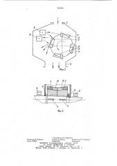 Роторная дробилка (патент 936999)