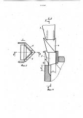 Печь для производства силикатных расплавов (патент 1159900)