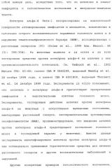 Введение средств для лечения воспаления (патент 2359697)