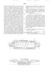 Устройство для измерения натяжения ленты (патент 549699)