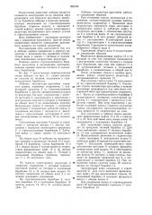 Лебедка экскаватора-драглайна (патент 899768)