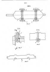 Устройство для транспортировки секции механизированной крепи по горной выработке (патент 899991)