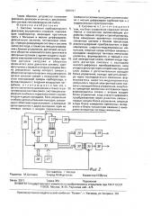 Система питания карбюраторного двигателя внутреннего сгорания (патент 1666797)