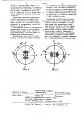 Электрическая машина с магнитным подвесом ротора (патент 1133636)