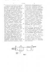 Устройство управления многофазным инвертором (патент 1513593)