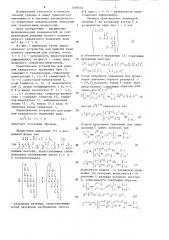 Параллельное устройство для решения квадратного уравнения (патент 1249532)