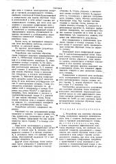Устройство для сжигания сбросных газов (патент 920323)
