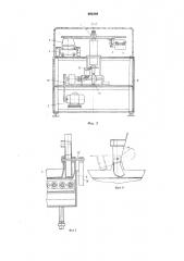 Устройство для лужения (патент 694304)