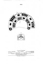 Выпрямительный блок электрической машины (патент 390599)