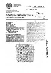 Радиоэлектронный блок (патент 1637041)